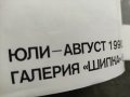 Продавам книга Неделчо Паскалев Изложба Живопис 1990  , снимка 2