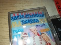 СИТЕ БЪЛГАРИ ЗАЕДНО 1-ОРИГИНАЛНА КАСЕТА 2309251654, снимка 5