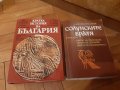 Продавам книги, снимка 6