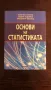 учебници по икономика, стокознание и финанси, снимка 14
