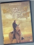 DVD дискове с филми , снимка 1