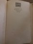 Прокълната кръв. Малтийският сокол. Кльощавият. Разкази от Дашиъл Хамет-1985, снимка 2