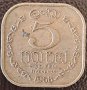5 цента 1968, Шри Ланка, снимка 1