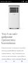 Нови преносими безшумни климатици Comfee налични 20 броя, снимка 4