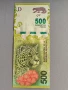 Банкнота - Аржентина - 500 песо UNC | 2016г., снимка 2