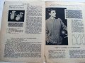 Модни плетива - приложение към списание "Жената днес" бр.10 1965г., снимка 4