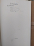 Il vangelo Assemani - Издание 1981 г. - Рядък екземпляр, снимка 2