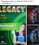 Тестове по английски език с отговорите Legacy A1, A2, B1, B1.1 , снимка 2