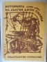 6 книги за деца общо за 3 лв., снимка 1