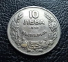 Стара монета 10 лева 1930 г. България - красива !, снимка 2