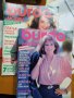 Списание Burda на руски 2 броя