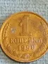Стара монета 1 копейка 1990г. СССР рядка за КОЛЕКЦИЯ ДЕКОРАЦИЯ 16833, снимка 2