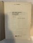 Французско-русский словарь Dictionnaire francais-Russe, снимка 2