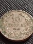МОНЕТА 10 стотинки 1912г. ЦАРСТВО БЪЛГАРИЯ СТАРА РЯДКА НАД СТОГОДИШНА ЗА КОЛЕКЦИЯ 36321, снимка 1