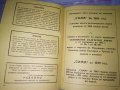 СИМА КАТАЛОГ за ПОЩЕНСКИ МАРКИ 1950г МАРКОЛЮБИТЕЛСКА КООПЕРАЦИЯ СЕРДИКА СОФИЯ РЯДЪК 35489, снимка 13