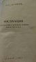 Книга инструкция за експлуатация и обслужване на мокик МК 50-3 Балкан, снимка 2