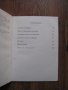 Шарден - книжка за творбите на Жан-Батист-Симеон Шарден - от 1979 г., снимка 4