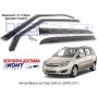 Ветробрани за Opel Zafira (07.2005-2011) 5 врати [B123], снимка 1
