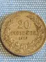 Стара монета 20 стотинки 1913г. Царство България рядка за КОЛЕКЦИЯ 49531, снимка 4