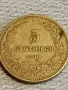 Монета 5 стотинки 1906г. Княжество България за КОЛЕКЦИЯ ДЕКОРАЦИЯ 51025, снимка 2