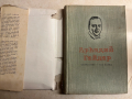 книга АРКАДИЙ ГАЙДАР - Съчинения, том първи, снимка 2