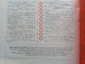 Списание "Деца,Изкуство,Книги" - 1975г. - брой 34, снимка 4