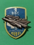 Знак 2-ра Дивизия ВВС и ПВО , снимка 1