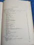 "Симптоми и синдроми на инфекциозните болести", снимка 6