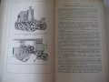 Книга"Теория,конструкция и расчет тракт.-Ф.Беспятый"-480стр., снимка 4