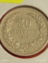Монета 20 стотинки 1913г. Царство България Цар Фердинанд първи за КОЛЕКЦИЯ 53116, снимка 5