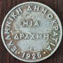 1 драхма 1926 В, Гърция, снимка 1 - Нумизматика и бонистика - 44112202