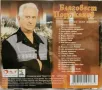 Благовест Порожанов - Песните на моя живот, снимка 2