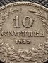 МОНЕТА 10 стотинки 1912г. ЦАРСТВО БЪЛГАРИЯ ФЕРДИНАНД ПЪРВИ ЗА КОЛЕКЦИЯ 36394, снимка 2