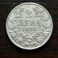 2 монети 2 лв. 1925 г., снимка 1 - Нумизматика и бонистика - 39130850