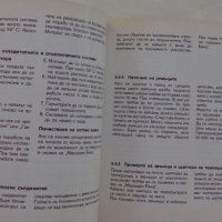 Книга Мерцедес - Бенц модел 2026/2032 Указание за експлуатация издание 1979 год., снимка 14 - Специализирана литература - 39068621