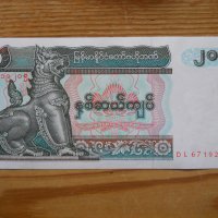 банкноти - Мианмар, Малдиви, снимка 9 - Нумизматика и бонистика - 23690606