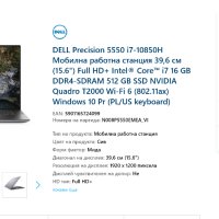 DELL Precision 5550/Core i7-10875H/15.6 FullHD+ IPS/16GB RAM/256GB SSD NVME/NVidia Quadro T2000 4GB, снимка 17 - Лаптопи за работа - 43625434