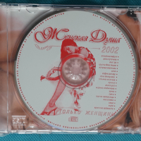 Женская Душа - 2002- Только Женщин(Руски Хитове), снимка 3 - CD дискове - 44856950
