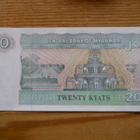 банкноти - Мианмар, Малдиви, снимка 10 - Нумизматика и бонистика - 23690606