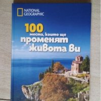 NATIONAL GEOGRAPHIC енциклопедия, книга,  100 места, които ще променят живота Ви, снимка 1 - Енциклопедии, справочници - 27063392