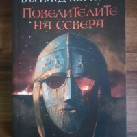 Какавида+Кутия за птици+Любов+Повелителите на Севера+Пчелата+Стълба към небето, снимка 4 - Художествена литература - 39223771