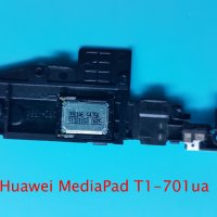 Wi Fi антена и полифония Huawei MediaPad T1-701ua, снимка 1 - Таблети - 34864966