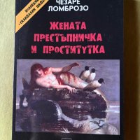 Лот от книги 1, снимка 5 - Художествена литература - 43790818