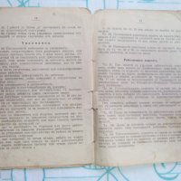Стара Книга Правилник за в ред на държавните мини 1926, снимка 3 - Колекции - 27786138