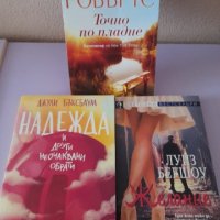 Нови книги романи, снимка 2 - Художествена литература - 33117732