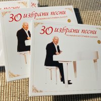 Борис Гуджунов,Тоника, снимка 10 - CD дискове - 37993109