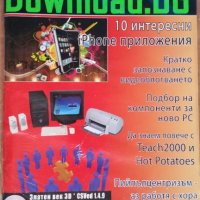 Нови геймърски ретро списания Computer и Download.BG, снимка 6 - Списания и комикси - 37609593