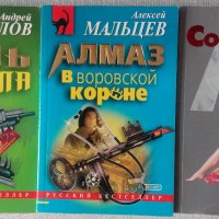 Лот 9 съвременни книги на руски - Акунин, Шелдън, криминални, шпионски, трилъри, снимка 2 - Художествена литература - 38300712