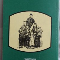 Робърт Джаспър Мор - Под Балкана, снимка 3 - Художествена литература - 43131215