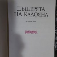 книги, български автори, снимка 8 - Художествена литература - 43528487